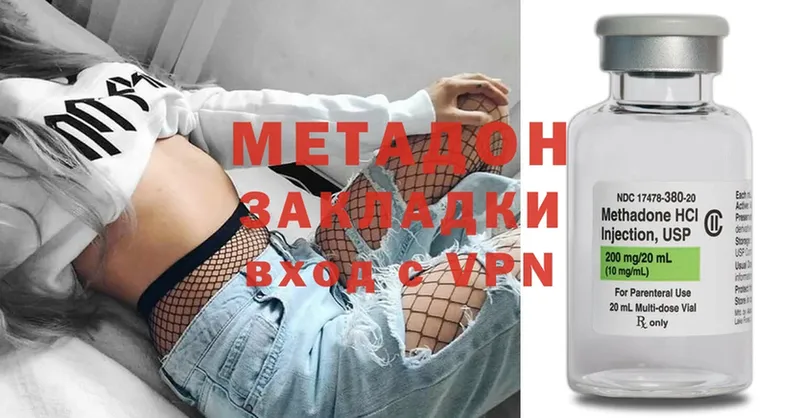 МЕТАДОН methadone  KRAKEN ссылка  Ясногорск 